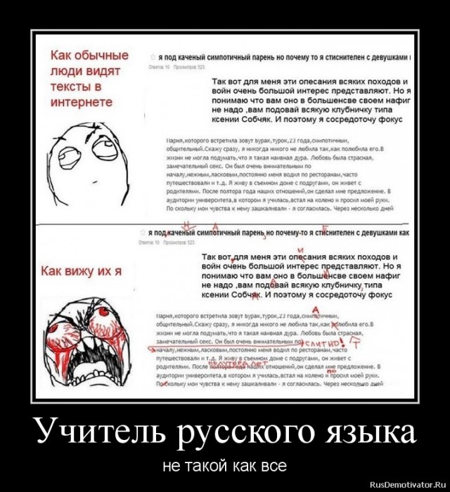 Хочется взять и у#бать!