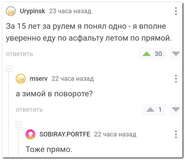 Забавные комментарии из социальных сетей 08.01.24