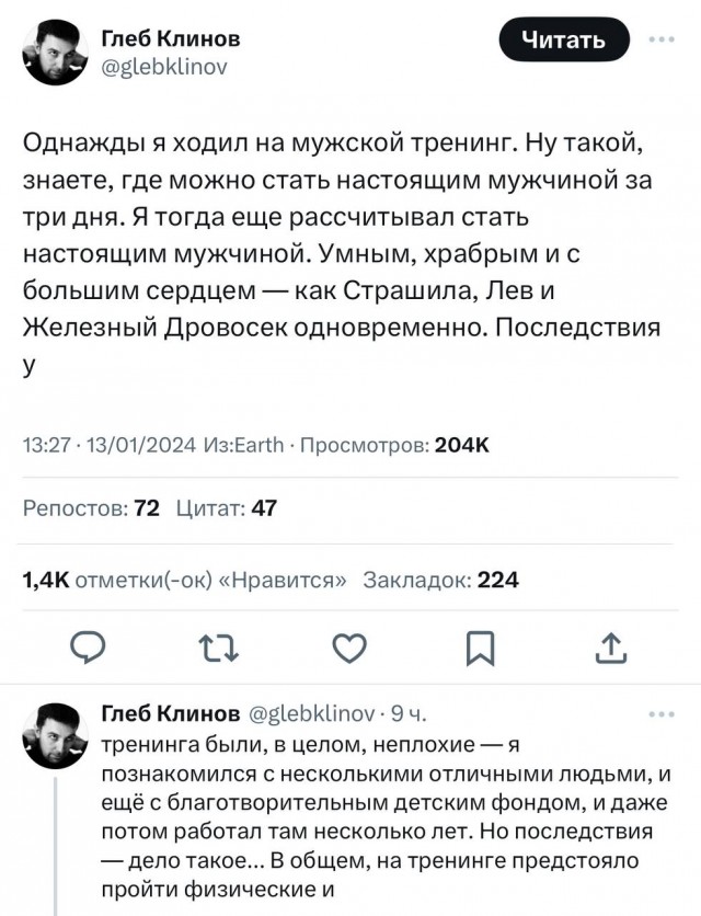 Вот это для мужчин