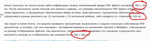 Создан PDF-файл, площадь которого больше, чем наша Вселенная и его можно скачать