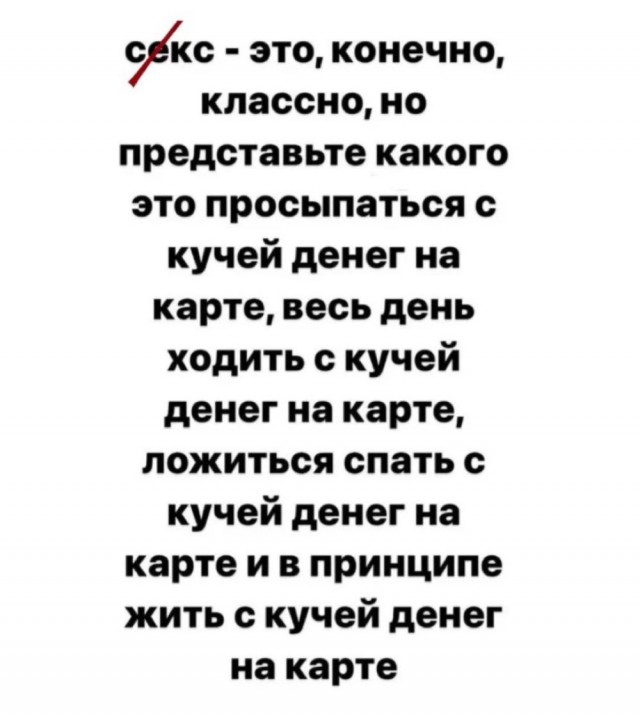 Сброс балласта. Картинки