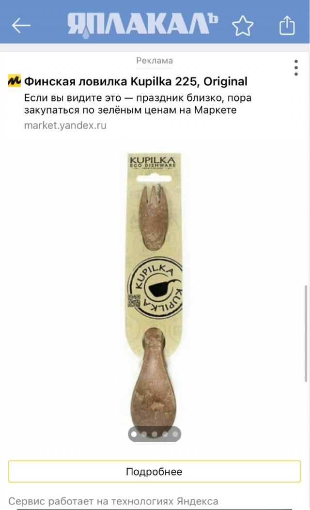 Убедился сам - телефоны слушают