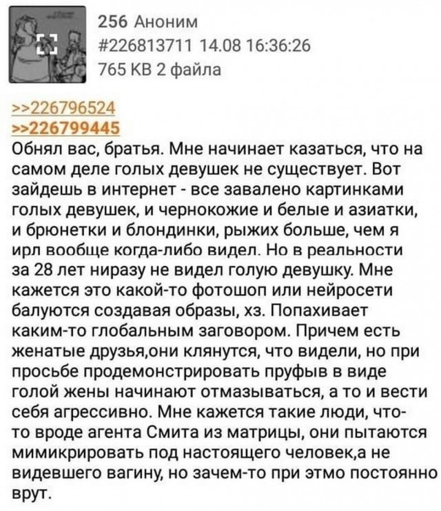 Немного мемчиков. Для взрослых. Часть 34