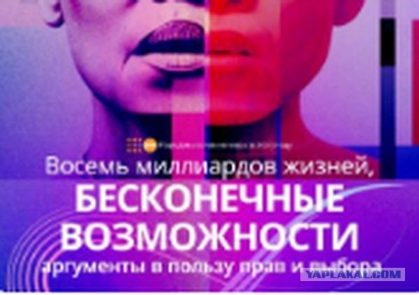 ООН: мужская стерилизация – это поддерживающий акт любви; бесчеловечно смотреть на людей как на инструменты для производства....