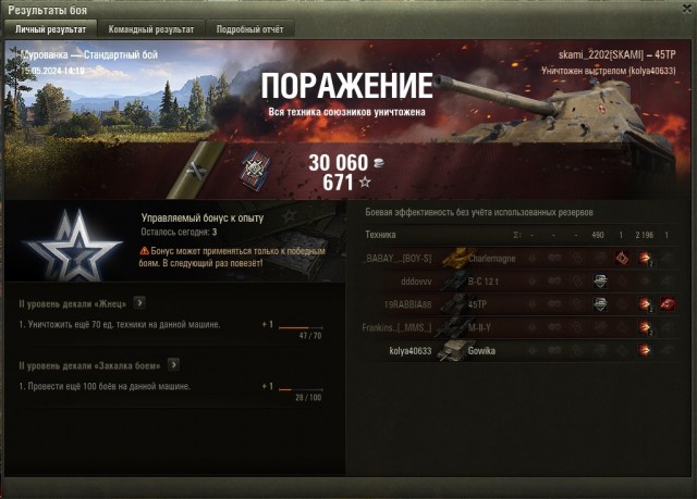 Wargaming 62