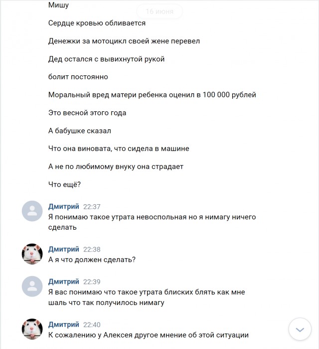 Решай мразь ...