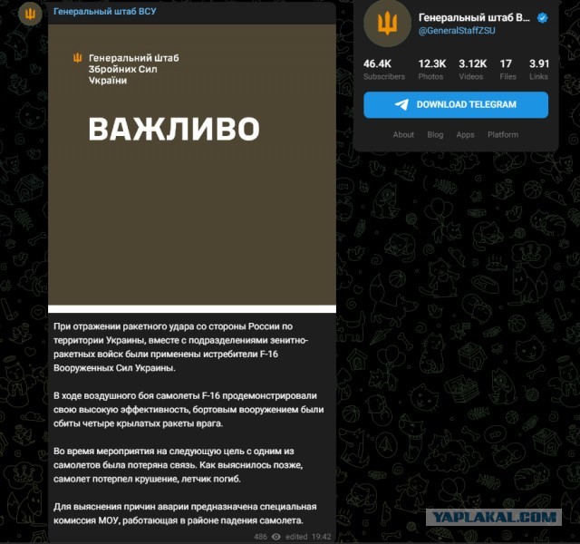 "Не доставайся же ты ни кому!" На Украине самоубился F-16