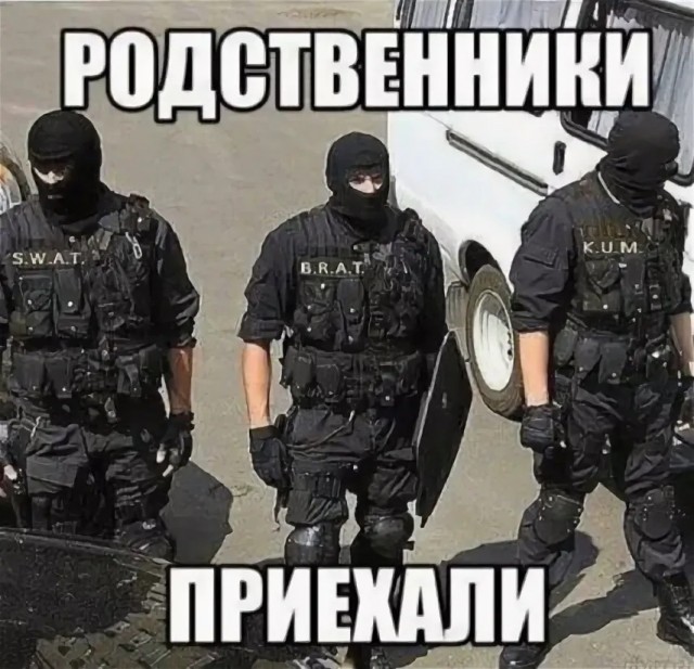 Брат...