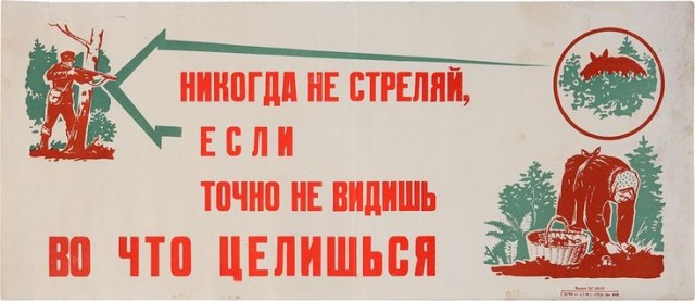 В Свердловской области охотник застрелил девушку, приняв ее за косулю.