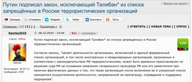 Талибан* начал военную операцию на границе с Пакистаном