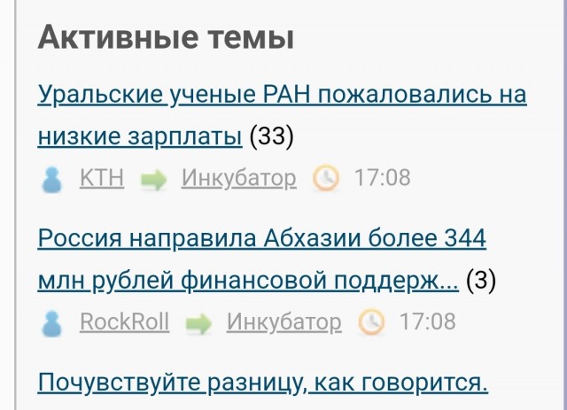 За чей счет банкет?