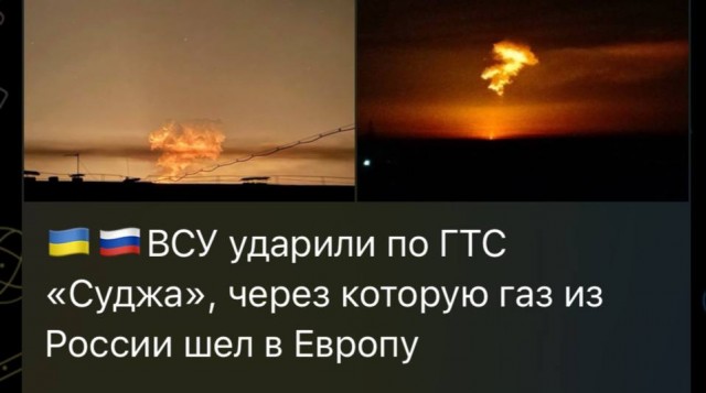 ВСУ атаковали газоизмерительную станцию "Суджа"