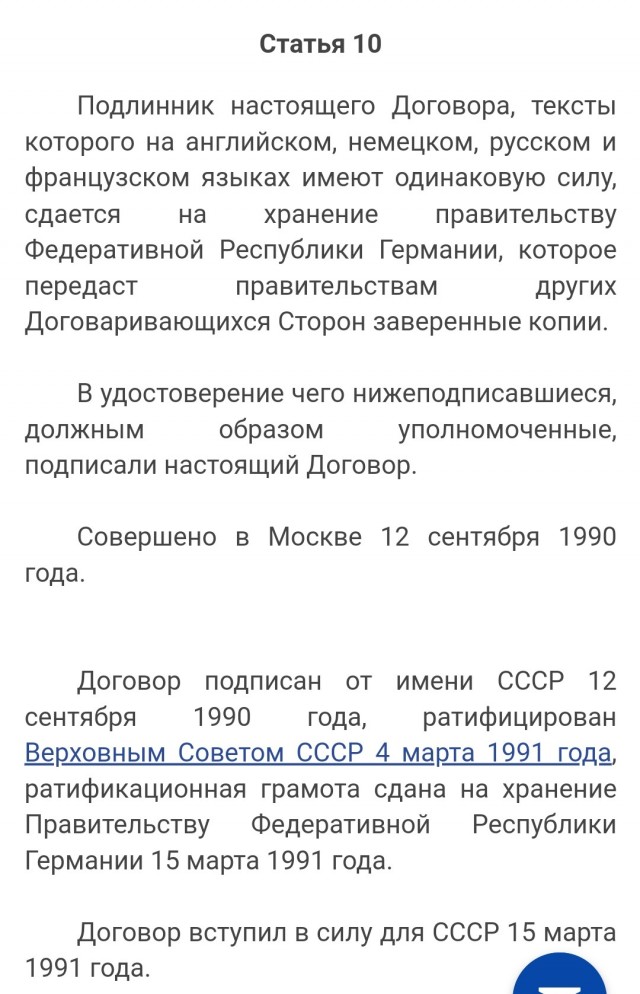 Бербок не хочет пускать российских дипломатов на мероприятия 9 мая в Берлине