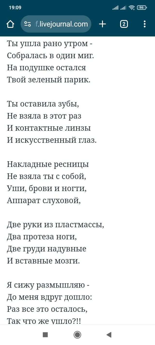 Мужчины, как с вами общаться?