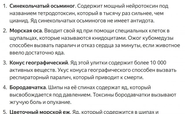 Почему моряки не ловили рыбу?