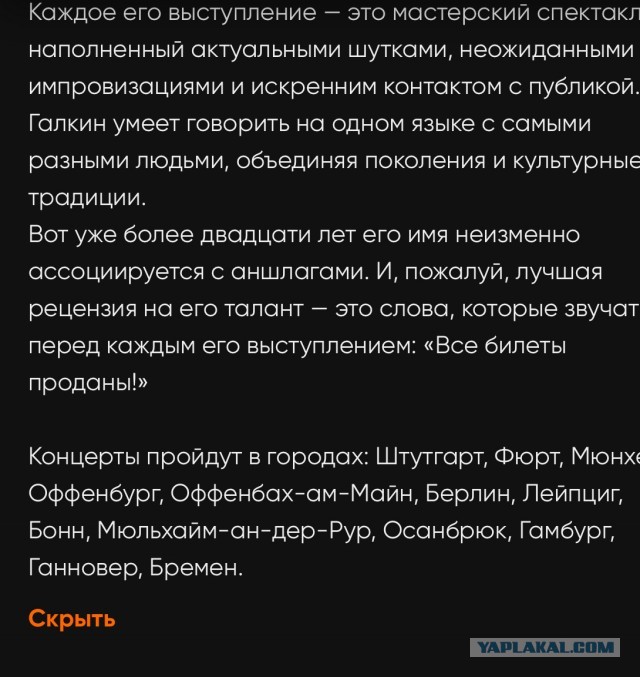 Сын экс-сенатора предложил ввести статус «враг народа»
