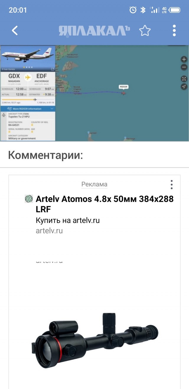 Путин вылетел на Аляску, пишет Bloomberg