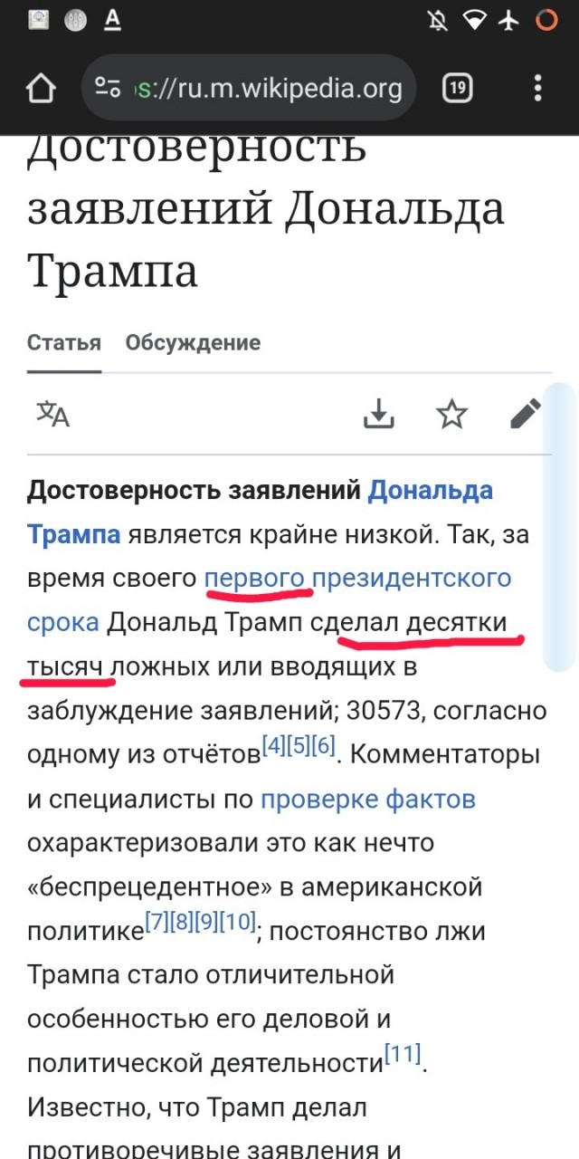 Интервью Трампа FoxNews после переговоров с Путиным