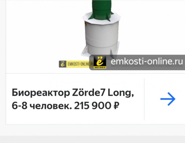 Не рычи