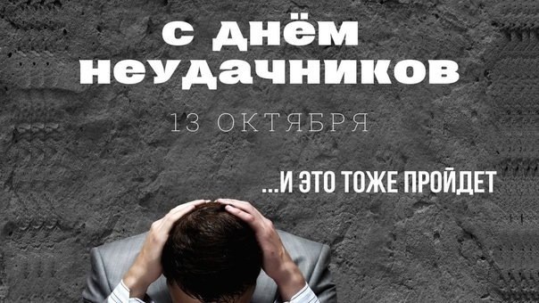 С праздником всех причастных!