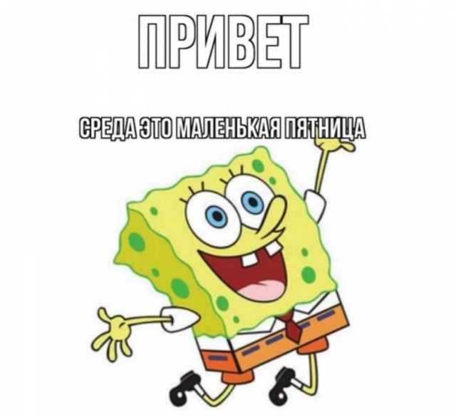 Веселое настроение в картинках (22.10.2025)