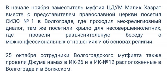 Вот поэтому ваххабиты хорошо сидят на зонах и не бояться нарушать законы