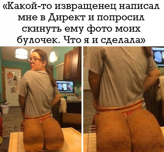 Забавные и не очень скромные картинки - 25