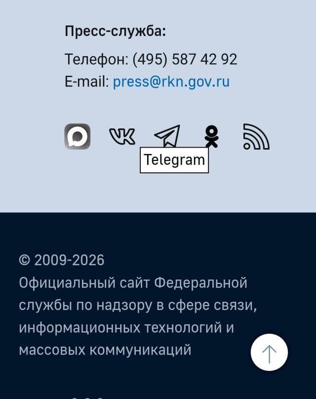 Роскомнадзор официально подтвердил блокировку Telegram