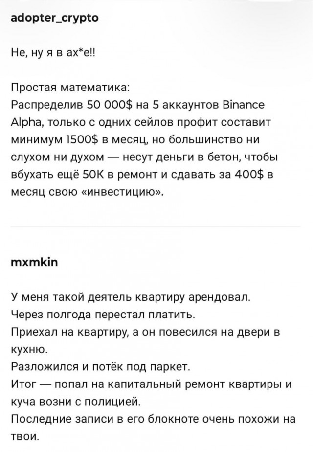Это свинство, конечно. Лесопарков что ли не хватает? Одно слово - криптоинвестор!
