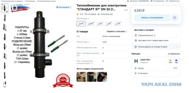 Обогрев и чистка бассейна.