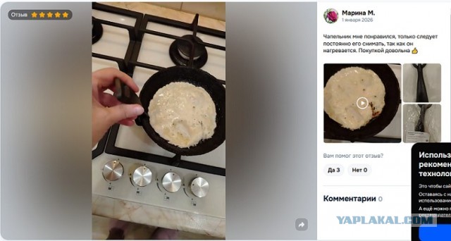 «Угарный датчик»