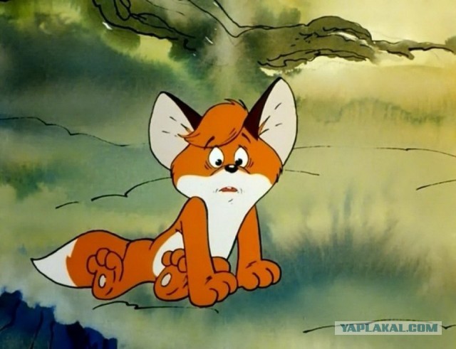 Вот вам лися