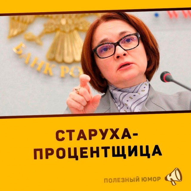 Доверили опять
