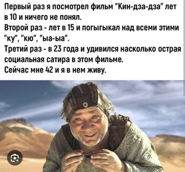 1992г. Евгений Леонов о фильме "Кин-дза-дза!"