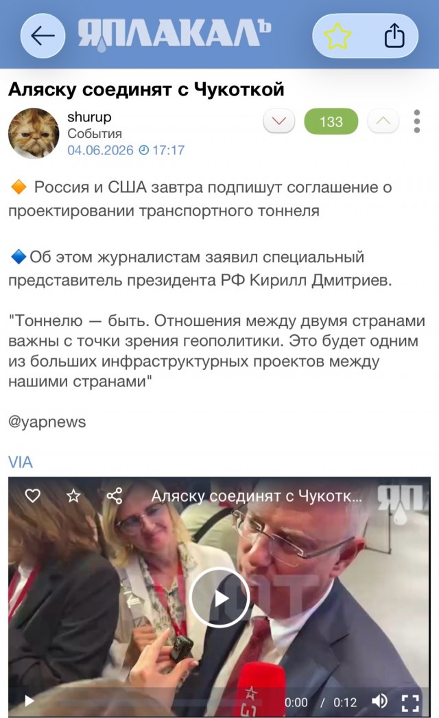 На Вашингтон пеперли..