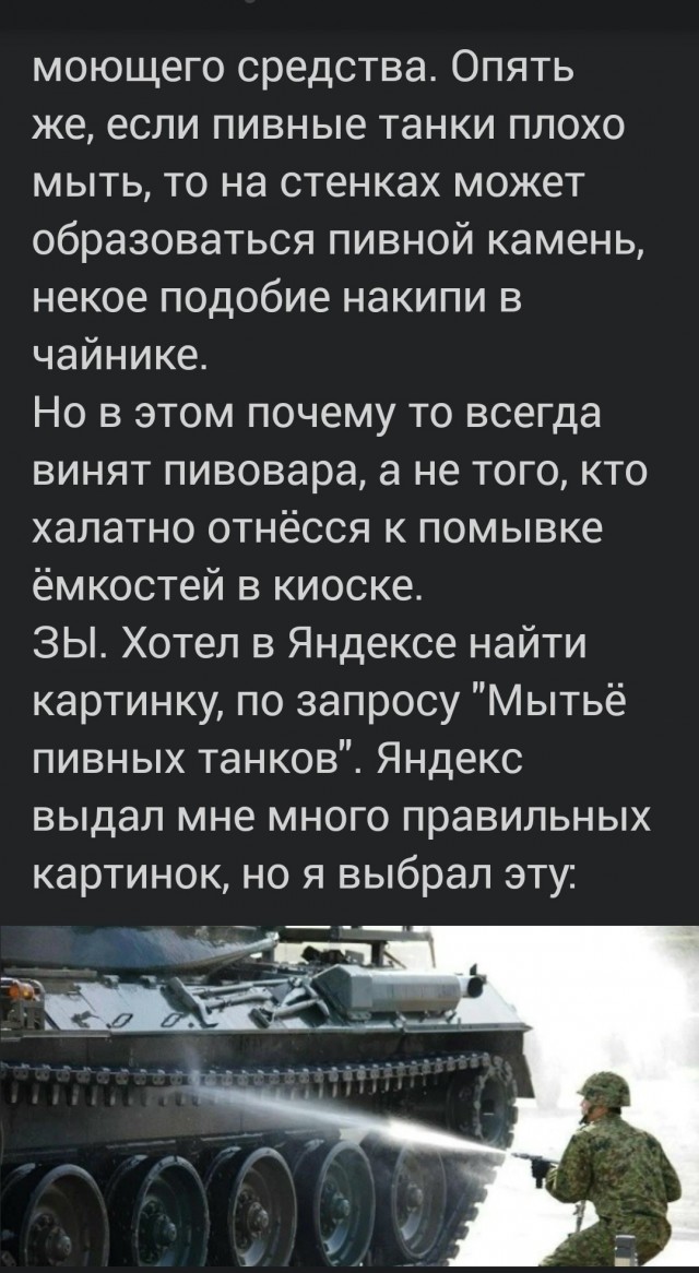 Про заповедь чистоты 1516 года,  про цену на пиво и почему сейчас невозможно соблюдать эту заповедь.