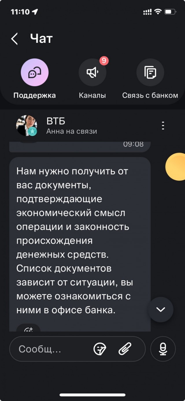 Банк ВТБ: говоришь деньги твои, а чем докажешь?
