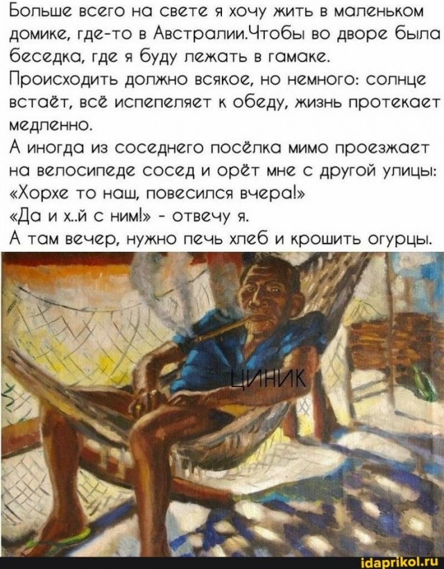 Тяжелая загородная жизнь