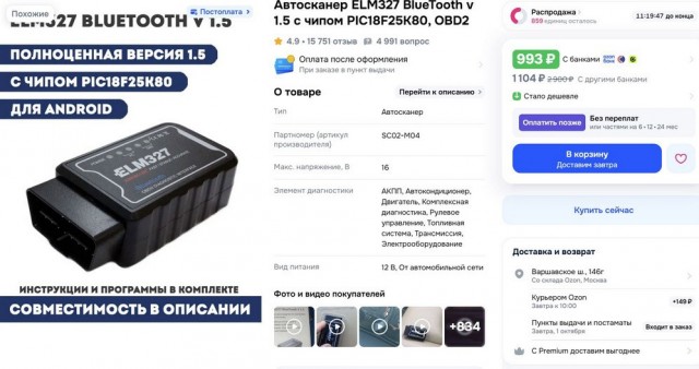Вопрос про автосканнеры...