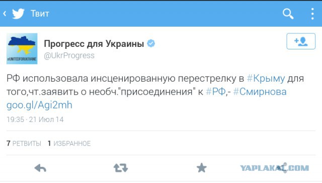 Они совсем шибанулись!