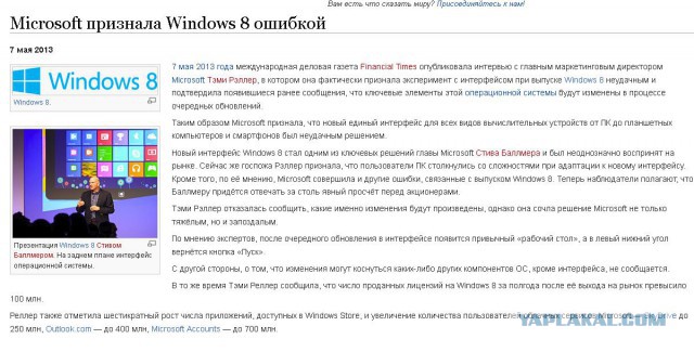 Перейти на Windows 9 можно будет уже через месяц