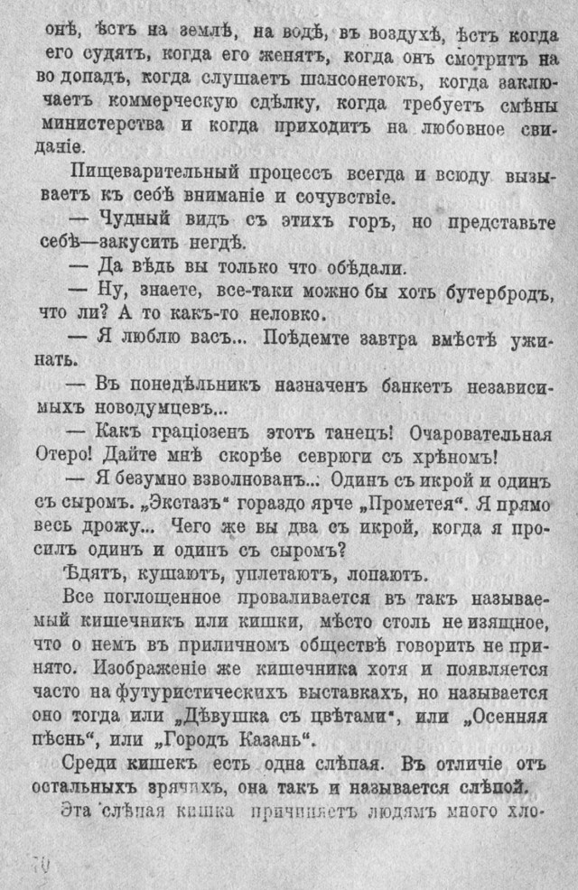 Дореволюционный ЯП