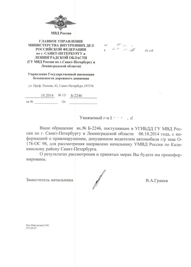 У папы, наверно, взял покататься 02.10.2014