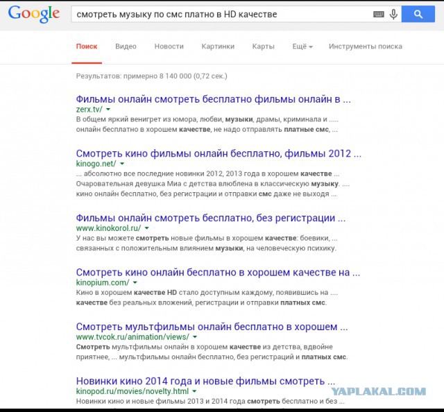 Сломал Google