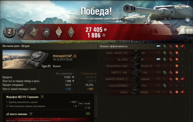 Wargaming 17