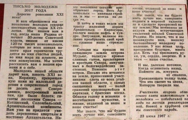 Рожденным в СССР