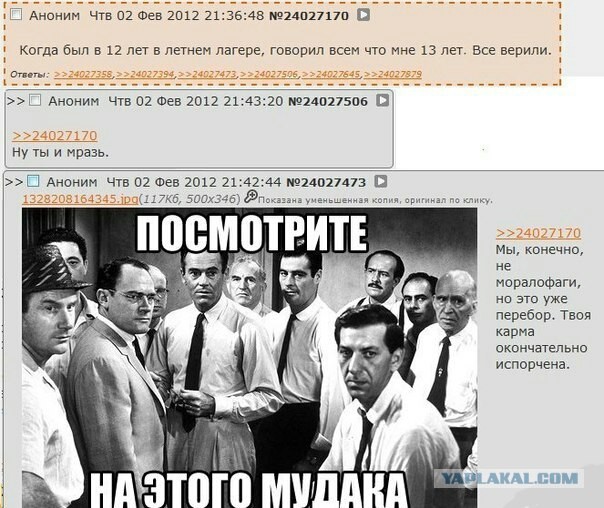 Страшная ложь