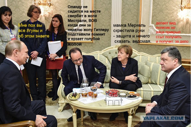Порошенко покинул зал переговоров