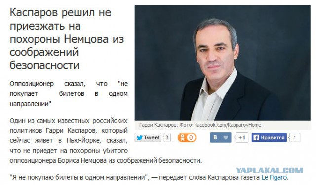 Немцов убит в Москве