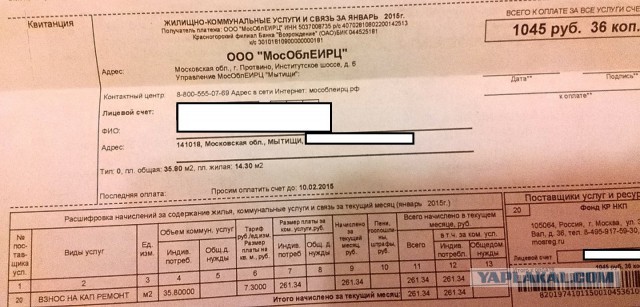 Пять месяцев платили зря!